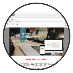 ドカンメール