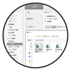 ドカンメール