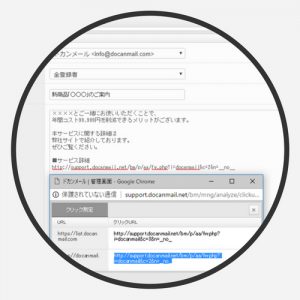 ドカンメール