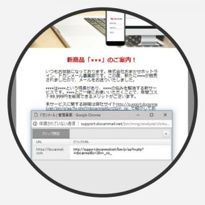 ドカンメール