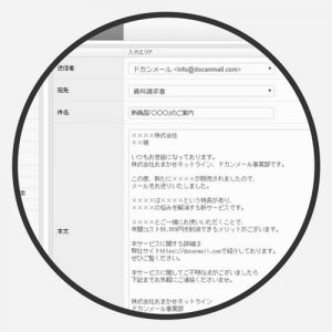 ドカンメール