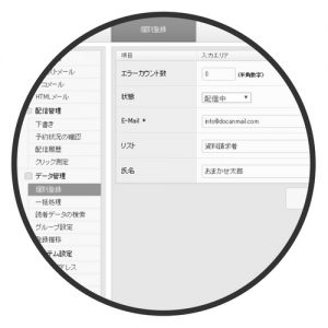 ドカンメール